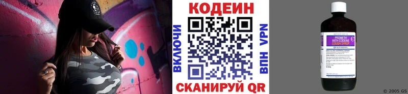 мега зеркало  Сковородино  Кодеин напиток Lean (лин) 