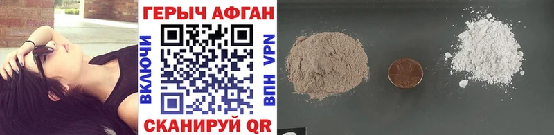 Героин афганец  Сковородино 