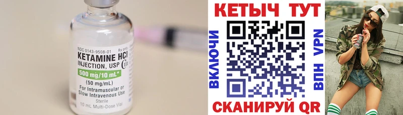 Кетамин ketamine  Сковородино 