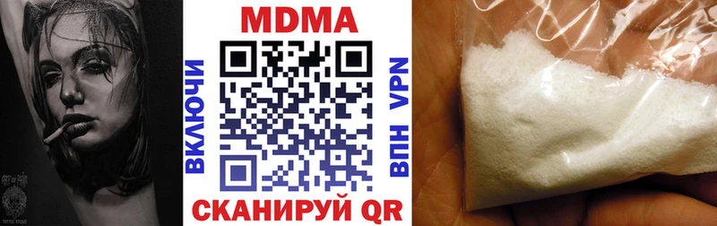 МДМА VHQ  где найти наркотики  Сковородино 
