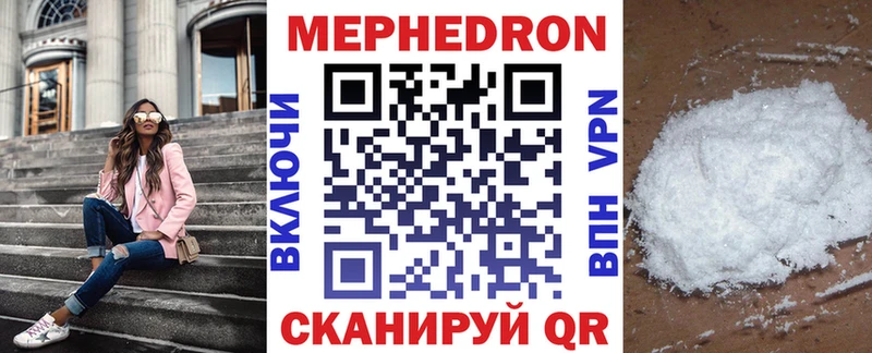 shop наркотические препараты  Сковородино  Мефедрон мяу мяу 