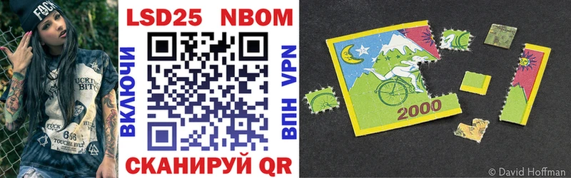 Марки 25I-NBOMe 1,5мг  Сковородино 