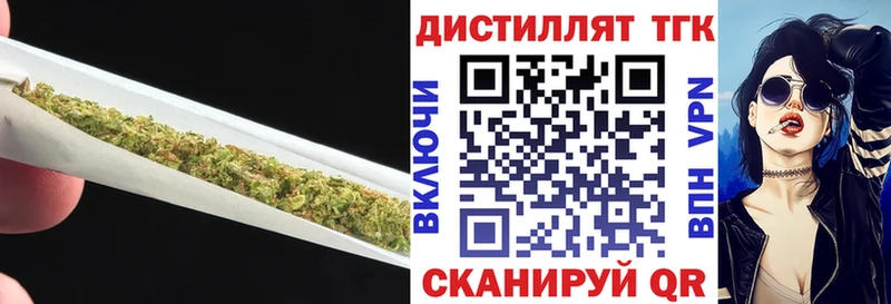 ТГК вейп с тгк  Сковородино 